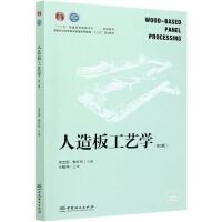 建筑與家具生產(chǎn) 空間與工藝的交融