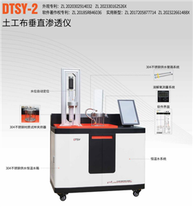 垂直滲透儀 土工材料滲流性能精準檢測的利器